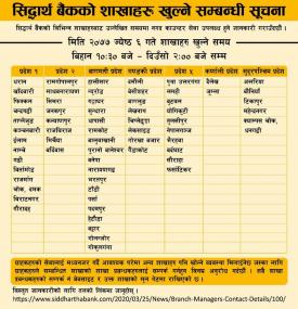 SBL Branch Opening Hours