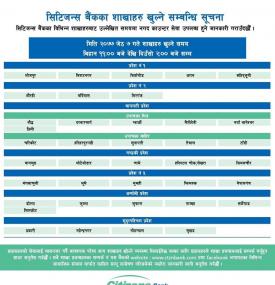 Banking Hours Notice