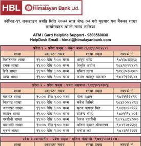 HBL Counter Timing Notice