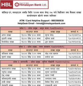 HBL Counter Timing Notice