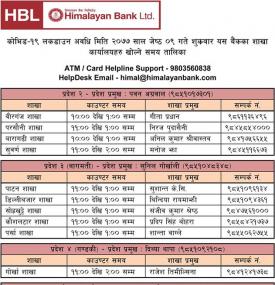 HBL Friday Counter Timing Notice
