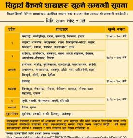 SBL Branch Opening Hours