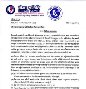 विदेशबाट आएको ३० दिनपछि मात्रै कोरोना बिमा गर्न पाइने