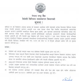 NRB - विदेशी विनिमय व्यवस्थापन विभागको सूचना 