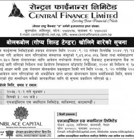 बोलकबोल गोप्य शिल्ड टेण्डर खोलिने बारे सूचना !!!