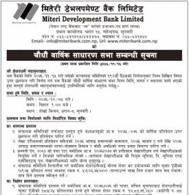 14th Annual General Meeting