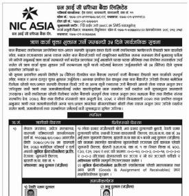 Loan Payment Notice !!!