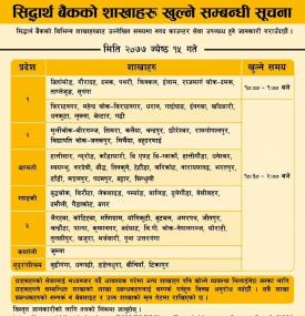 SBL Branch Opening Hours