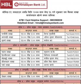 HBL Counter Timing Notice