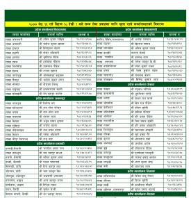 ADBL Banking Hours Notice