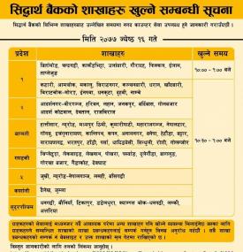 SBL Branch Opening Hours