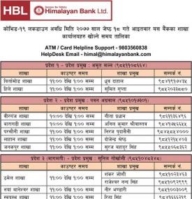 HBL Counter Timing Notice