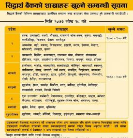 SBL Banking Hours Notice