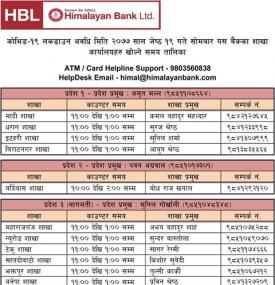 HBL Counter Timing Notice