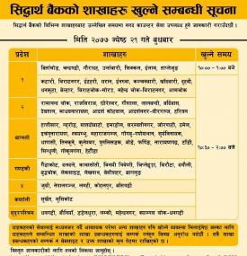 SBL Branch Opening Hours