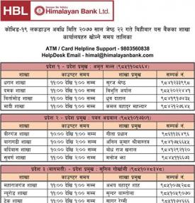 HBL Counter Timing Notice