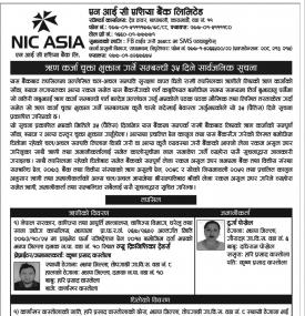 Loan Payment Notice !!!