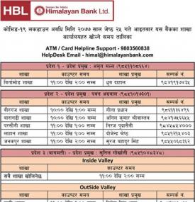 HBL Counter Timing Notice
