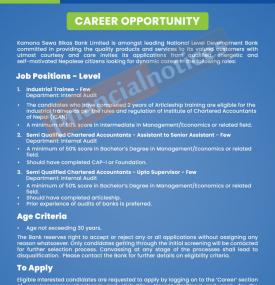 कामना सेवा बिकास बैंकमा कर्मचारी आवश्यकता - Banking Career -