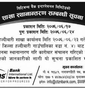 Branch Office Replacement Notice