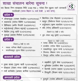 बैंकको शाखा संचालन बारेमा सूचना !