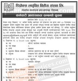 लघुवित्तमा कर्मचारी आवश्यकता !