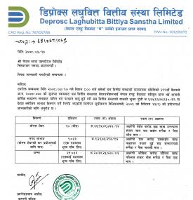 डिप्रोक्स लघुवित्तको २१.०५३ % लाभांश घोषणा सम्बन्धी सूचना