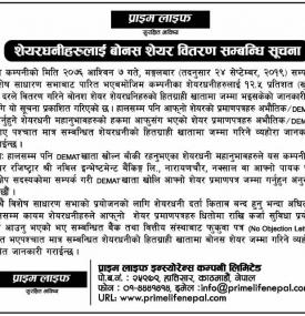 Distribution Bonus tothe shareholder