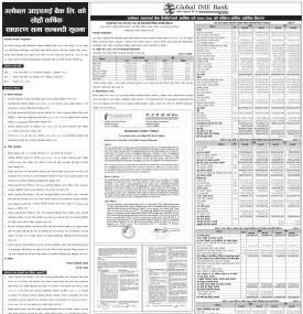 ग्लोबल आइएमई बैंकको सोह्रौँ वार्षिक साधारण सभा सम्बन्धी सूचना