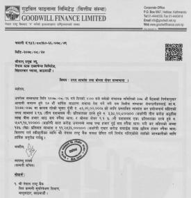 गुडविल फाइनान्सको लाभांश घोषणा सम्बन्धी सूचना