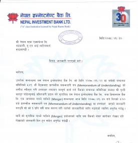  बैंकको सेयर कारोबार रोक्का सम्बन्धि सूचना