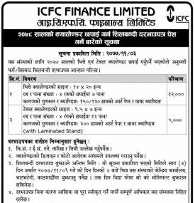 Tender Notice - Calendar Printing