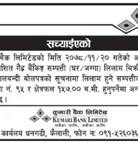 Notice Regarding Rectification