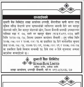 Notice Regarding Rectification