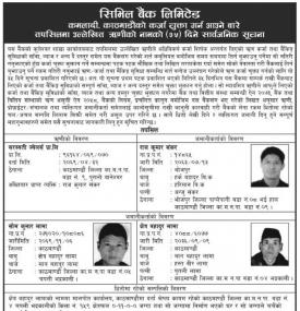 Loan Payment Notice