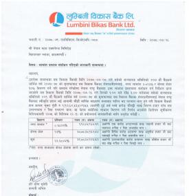 लुम्बिनी विकास बैंकको लाभांश संशोधनबारे सूचना