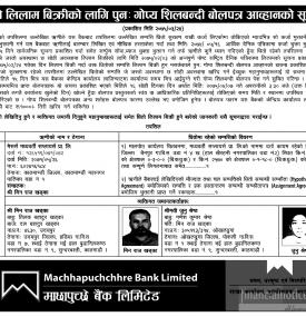 धितो लिलामीको सूचना