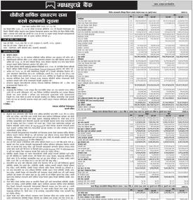 माछापुच्छ्रे बैंकको २४ औँ वार्षिक साधारण सभा बस्ने सम्बन्धी सूचना