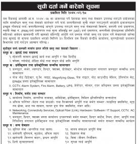 Invitation for Name Listing FY 2074 and 2075