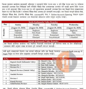 बैंकको बैंकिङ्ग सेवा सम्बन्धी सूचना 