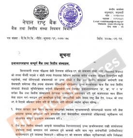 बैंक तथा वित्तीय संस्थाहरुलाई राष्ट्र बैंकको नयाँ निर्देशन बारे सूचना