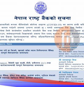 बैंकिङ जिज्ञासा भए सिधा सम्पर्क गर्न NRB को आग्रह