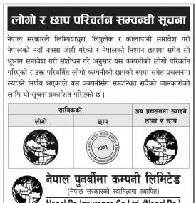 नेपाल पुनर्बीमा कम्पनीको लोगो र छाप परिवर्तन सम्बन्धी सूचना