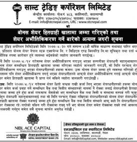 बोनस शेयर हितग्राही खातामा जम्मा गरिएको सूचना