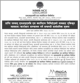 प्राप्ति पश्चात् एनआएमबि एस क्यापिटलको नामबाट एकिकृत कारोबार संचालन गर्ने सम्बन्धी सूचना