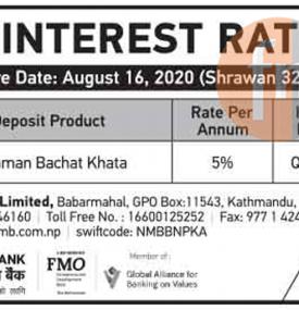 NMB Bank को नयाँ ब्याजदर सार्वजनिक