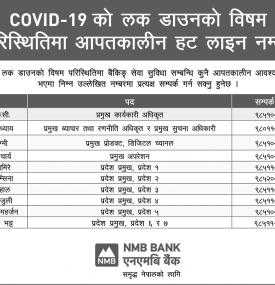 Important Notice on Hotline Number!