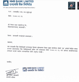 NMB बैंकले कञ्चन डेभलपमेन्ट बैंकलाई प्राप्ति गर्ने  सम्झौता