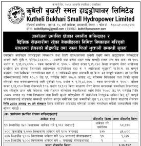 आइपीओ बाँडफाँट तथा रकम फिर्ता भुक्तानी सम्बन्धी सूचना
