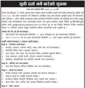 Vendor Listing Notice